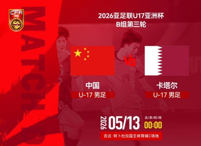 开云体育下载-U17国足赢麻了:晋级亚洲杯8强+进军世界杯,感谢日本队送助攻|世少赛|世界大赛|印尼|卡塔尔|卡塔尔世界杯_新浪体育_新浪新闻